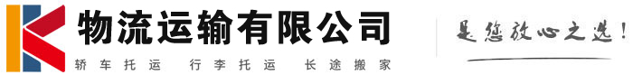 理塘物流有限公司